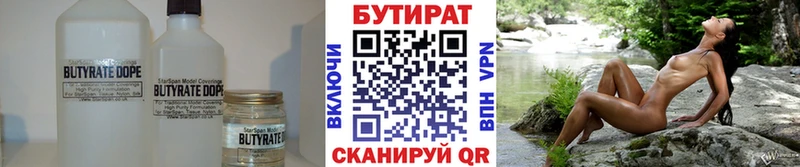 Бутират оксана  Игра 