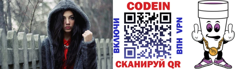 Кодеин Purple Drank  Игра 