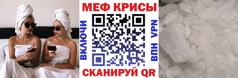 Мефедрон мука  где найти наркотики  Игра 
