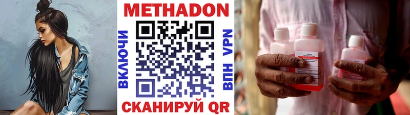 МЕТАДОН белоснежный  Игра 