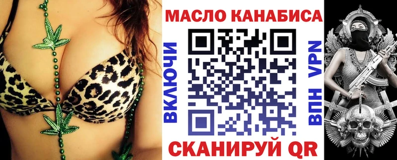 ТГК гашишное масло  Игра 